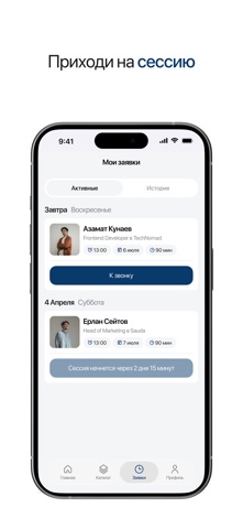 Mentor Screenshot 4 of 4