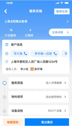 MHP服务 screenshot 1