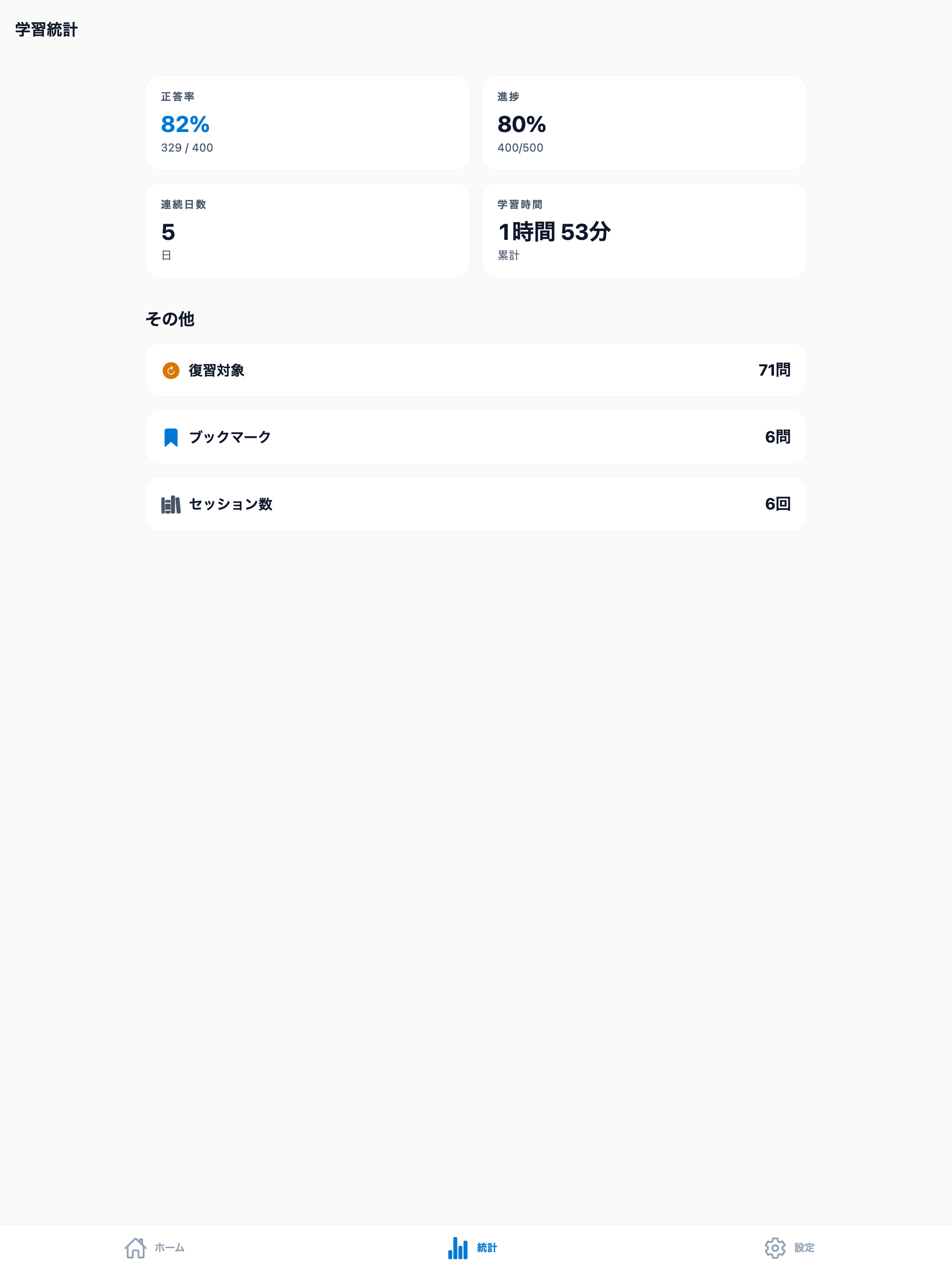 SC-900 Security Fundamentals対策 screenshot 9