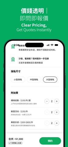 入屋 screenshot