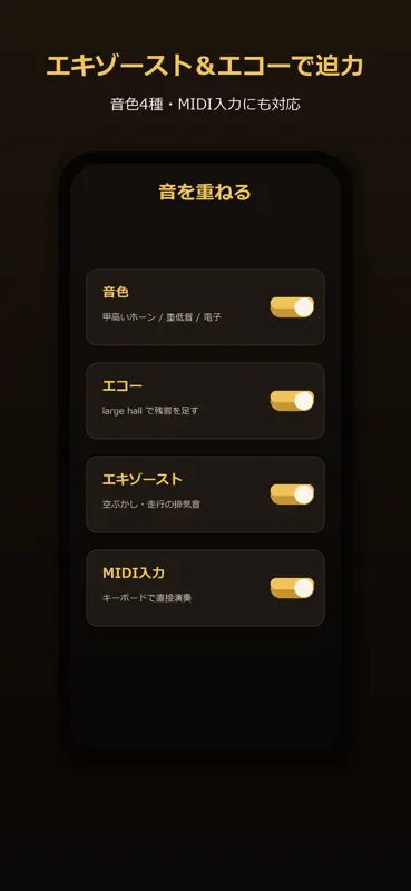 ヤンキーホーンメーカー screenshot 3 of 4