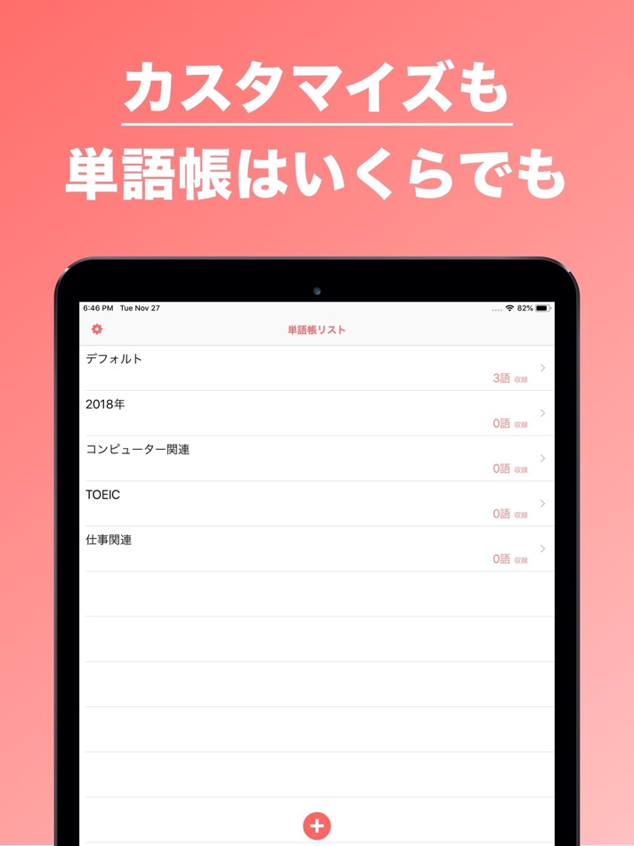 #4. 自分で作成する英単語帳 (iOS) 由: Kazuya Kobayashi