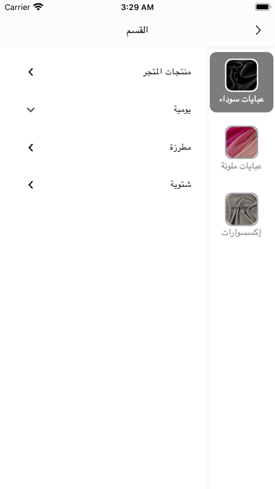 Abayti Screenshot