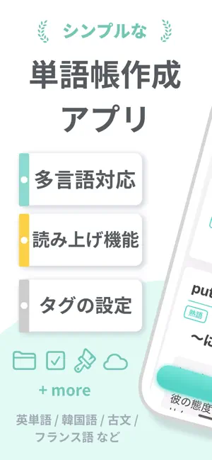My単語帳 - 暗記や問題作成に使えるシンプルな単語帳アプ‪リ‬4+_1