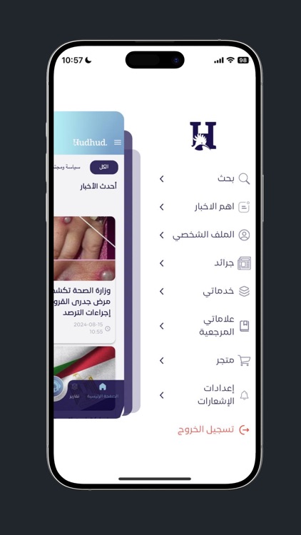 Hudhud - هُدْهُد