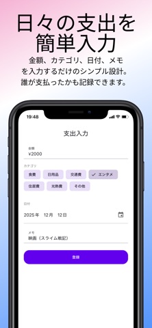 PairPay screenshot
