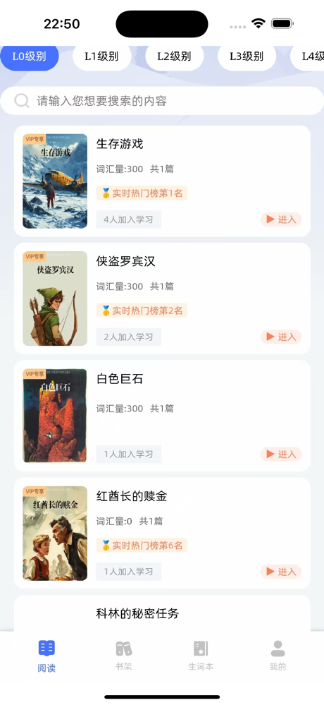 双语名著听读 screenshot 1