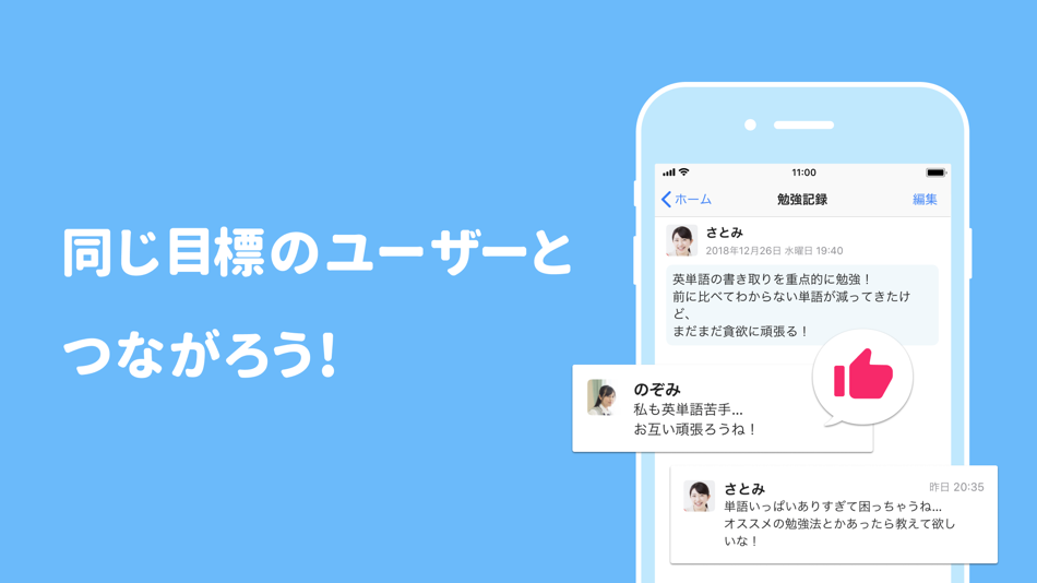 #3. Studyplus - Record study (iOS) De: Studyplus Inc.