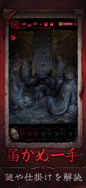 Paper Bride 6 Nightmare screenshot 5