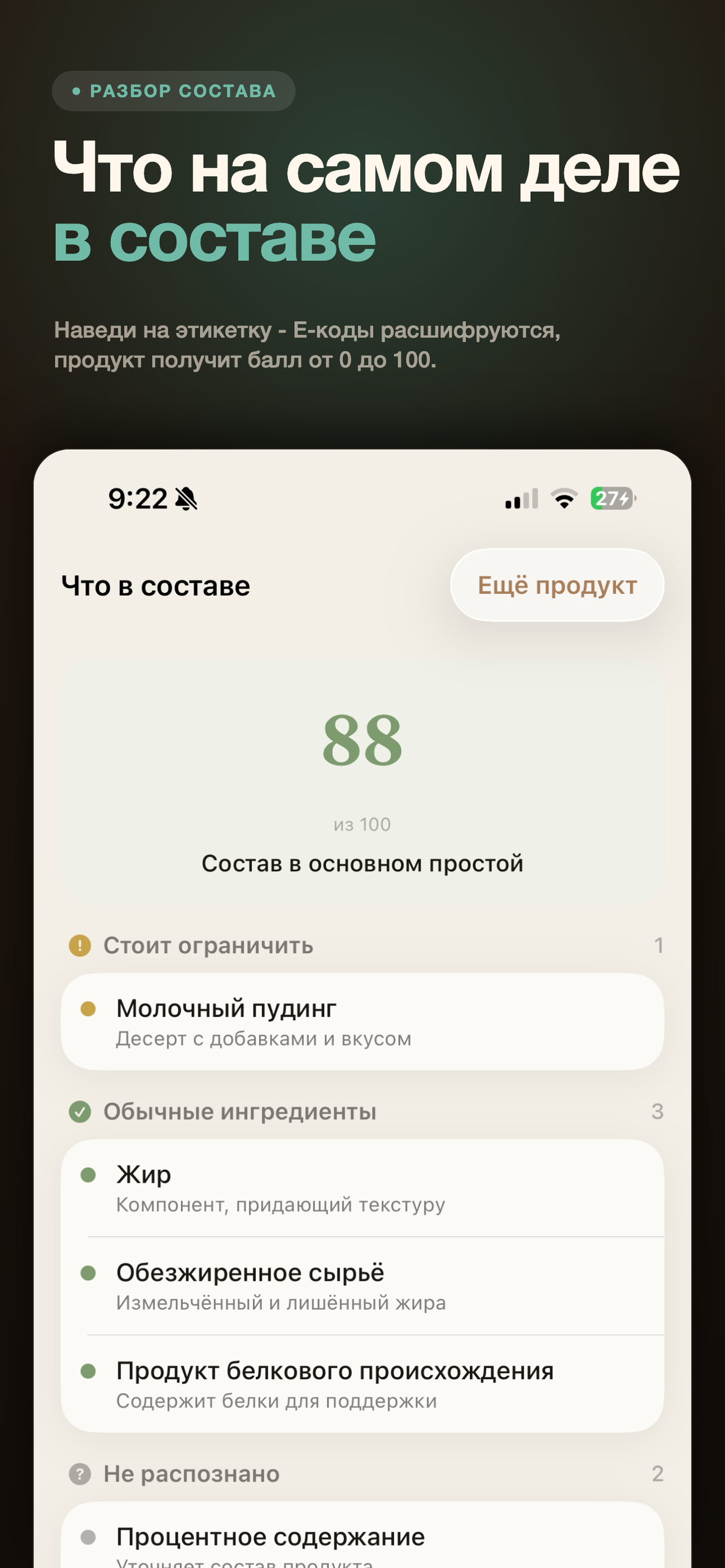 Sytno: счётчик калорий по фото screenshot 5