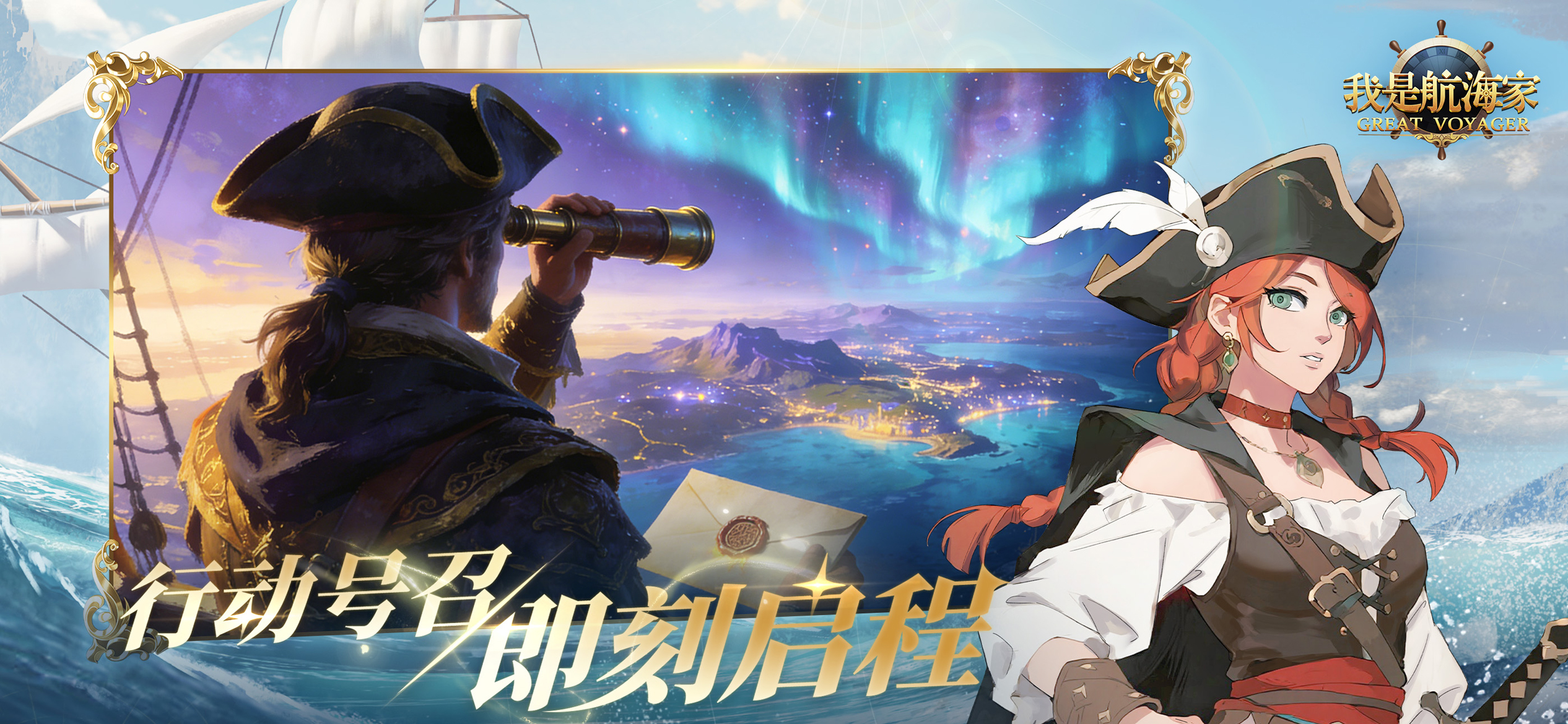 我是航海家 screenshot 6