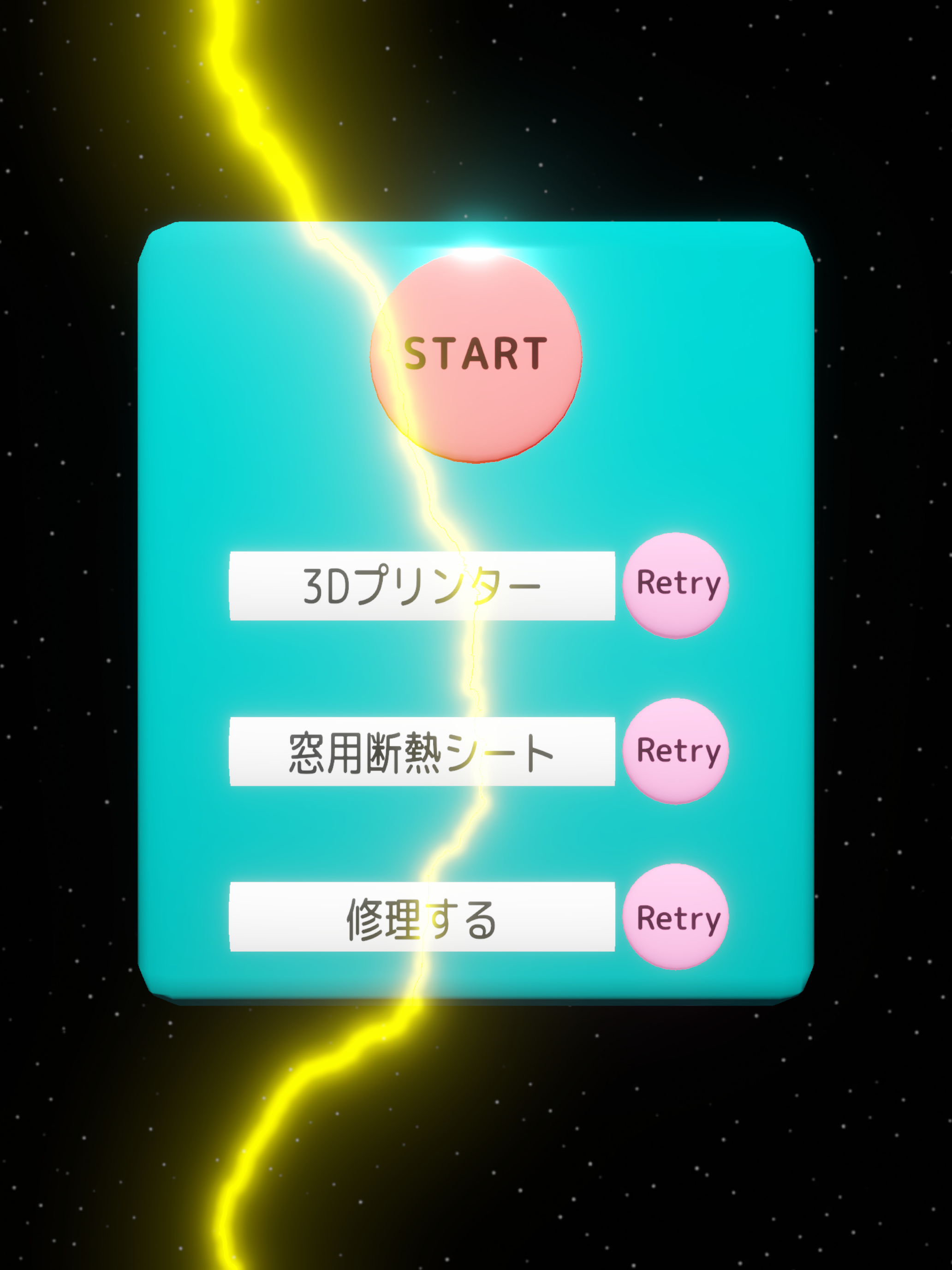 ひらめきの天才