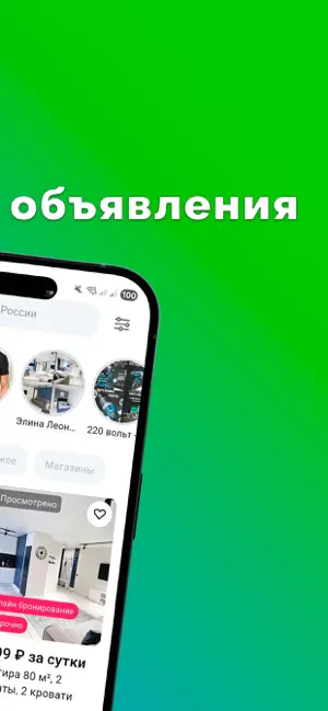 Вам-Продам: Объявления screenshot 2