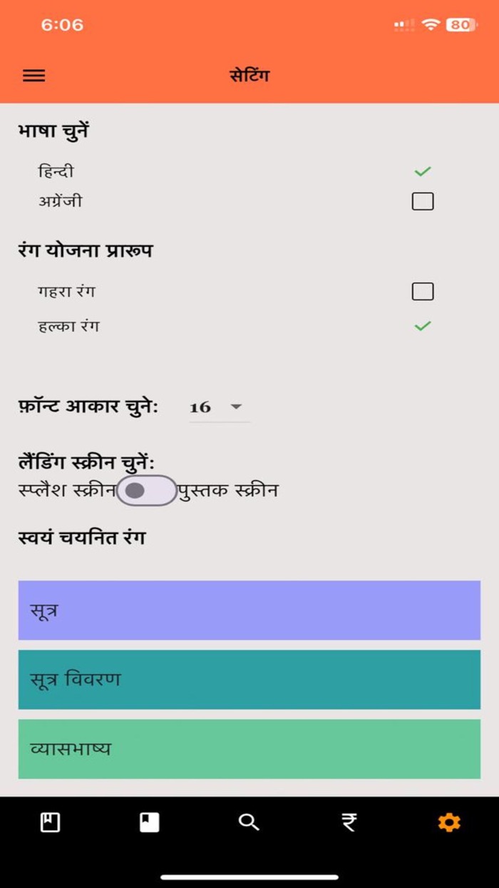 Patanjali Yog Darshan