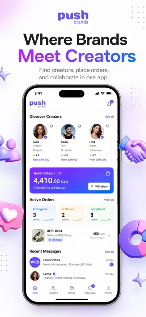 PushBrands screenshot 1