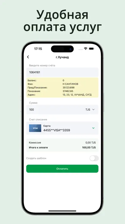 Screenshot 6 di 6 di Амонат мобайл