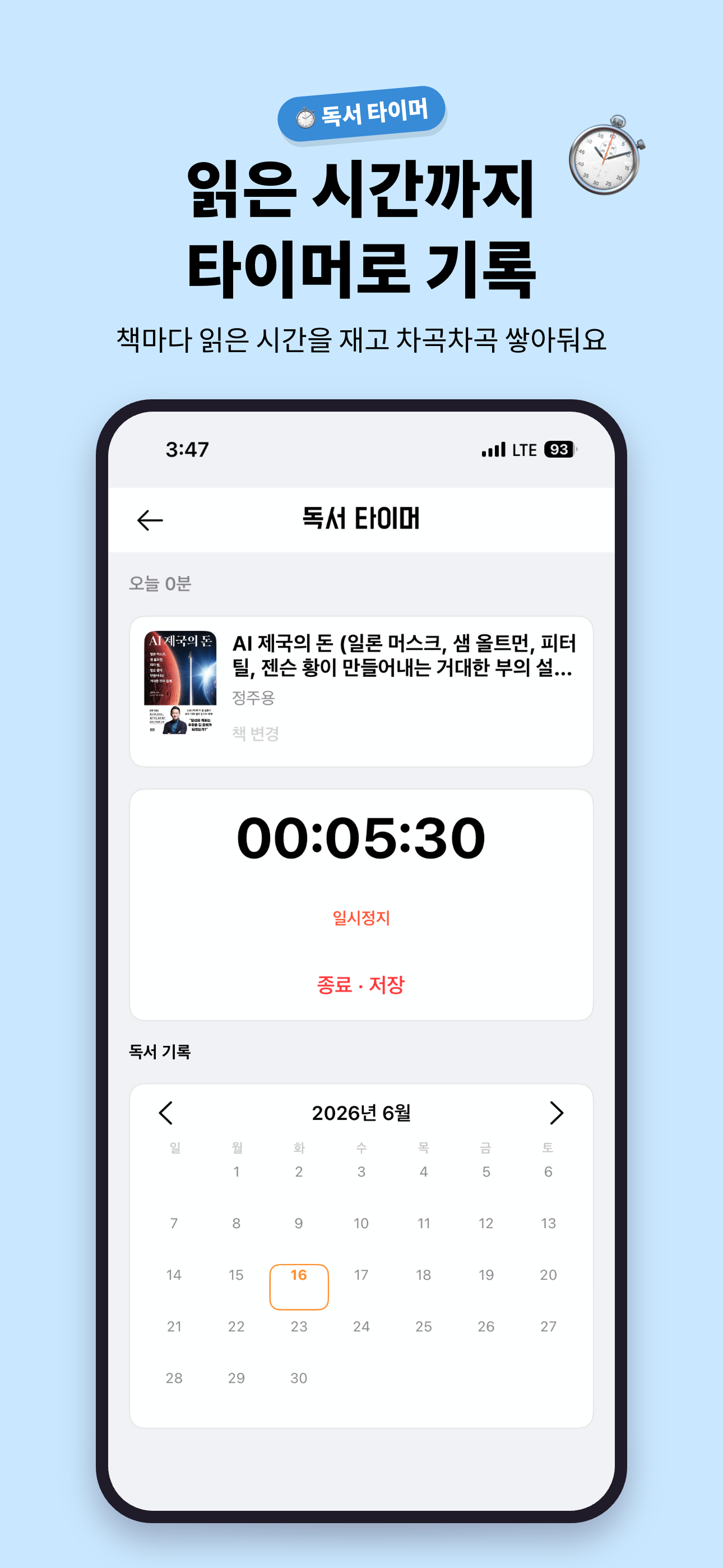 삐삐북-책 독서 기록 메모 사진 습관 만들기 관리 앱 screenshot 7