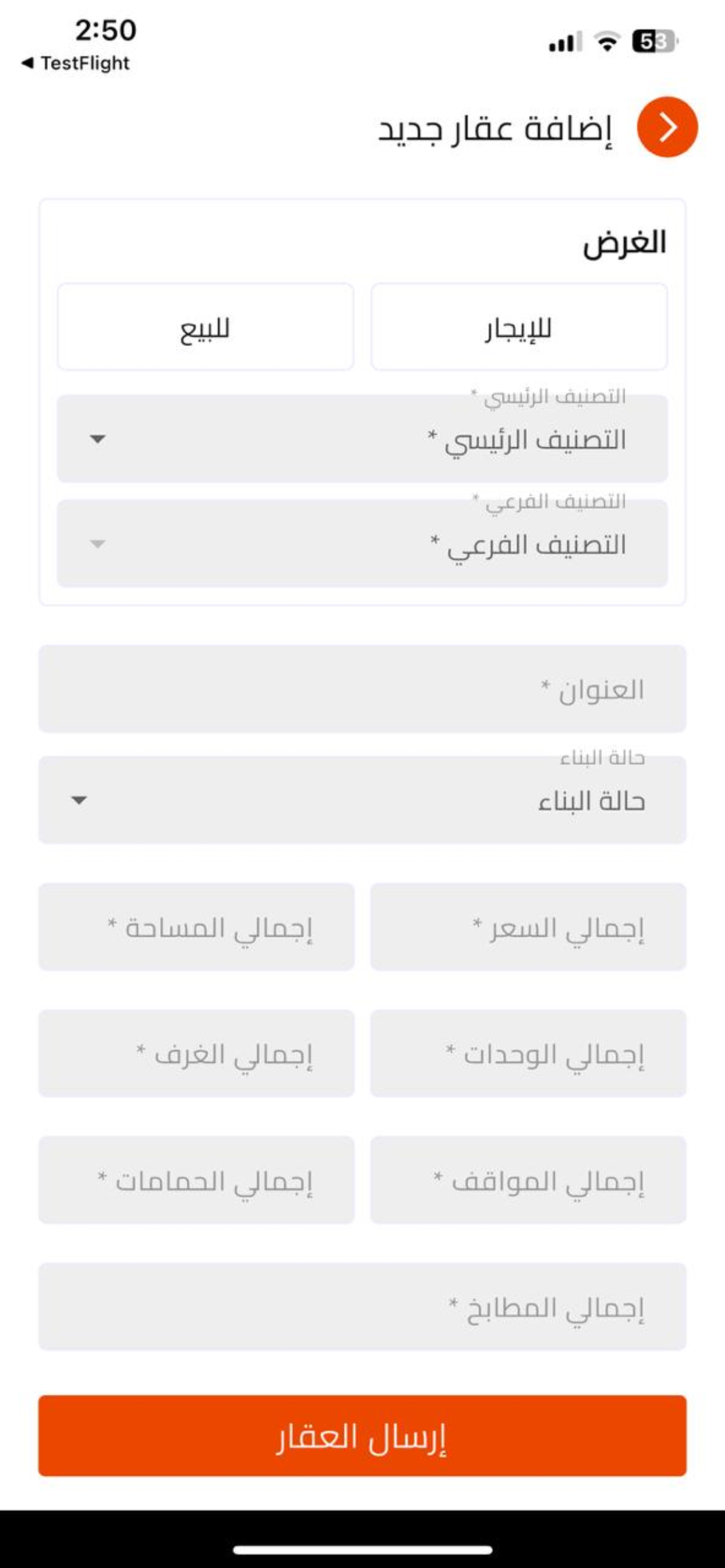 ركن العقار screenshot 3