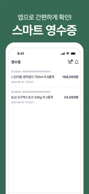 더제이마켓 screenshot 3