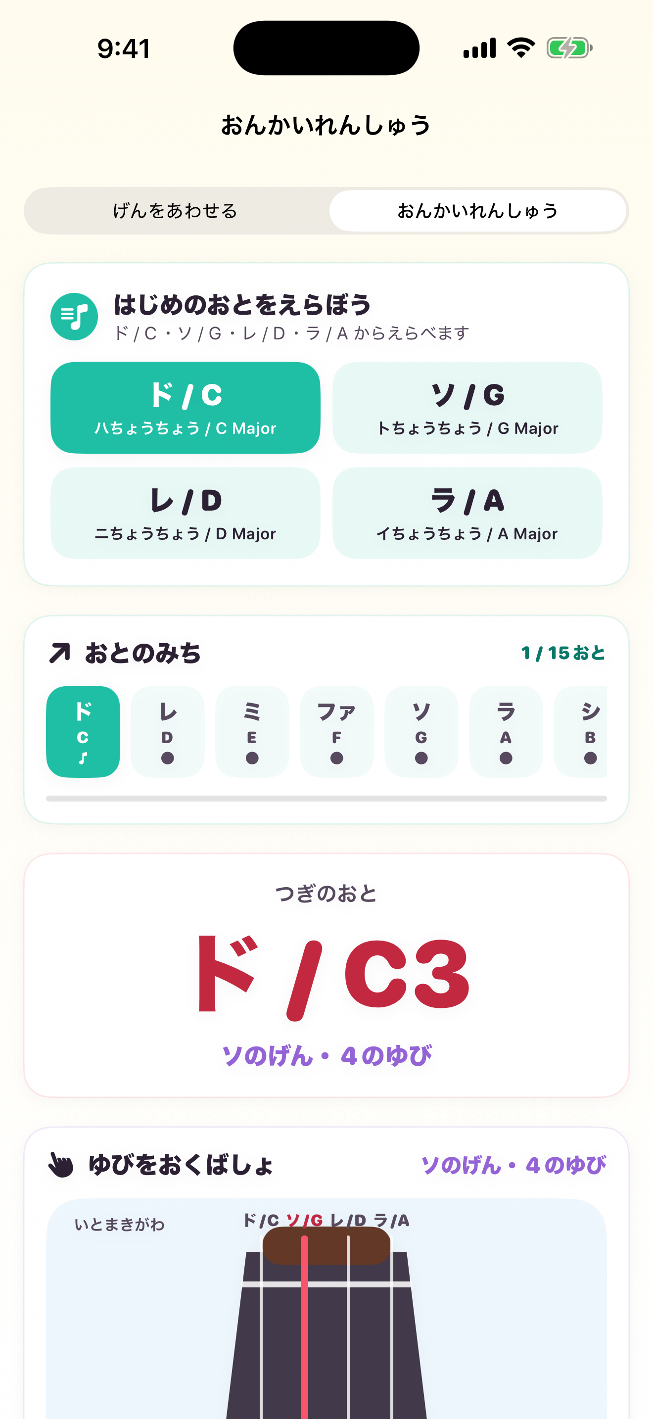 チェロチューン：チェロ練習 screenshot 6