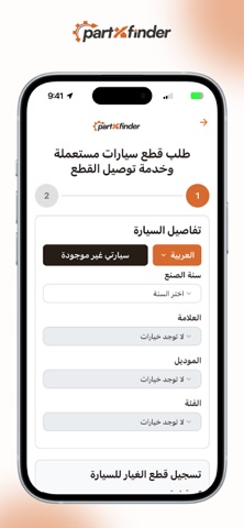 PartXFinder iPhone screenshot 8