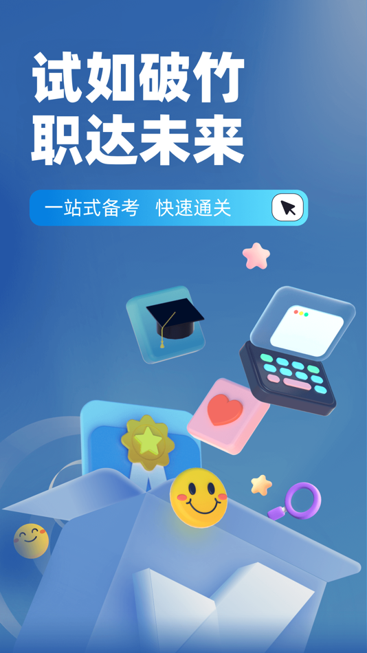 #1. 民航安全检查员考试聚题库 (iOS) De: 乐 李
