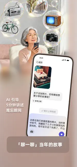 千千故事 Momento screenshot 2