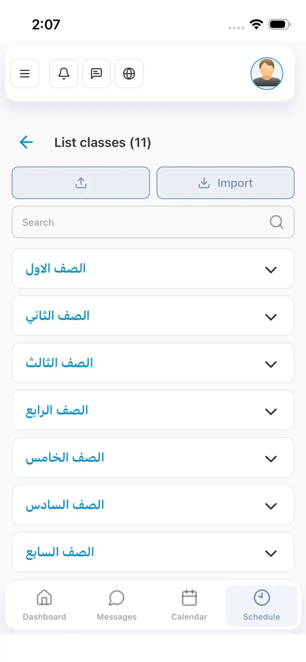 Screenshot #3 pour Creative Icons School