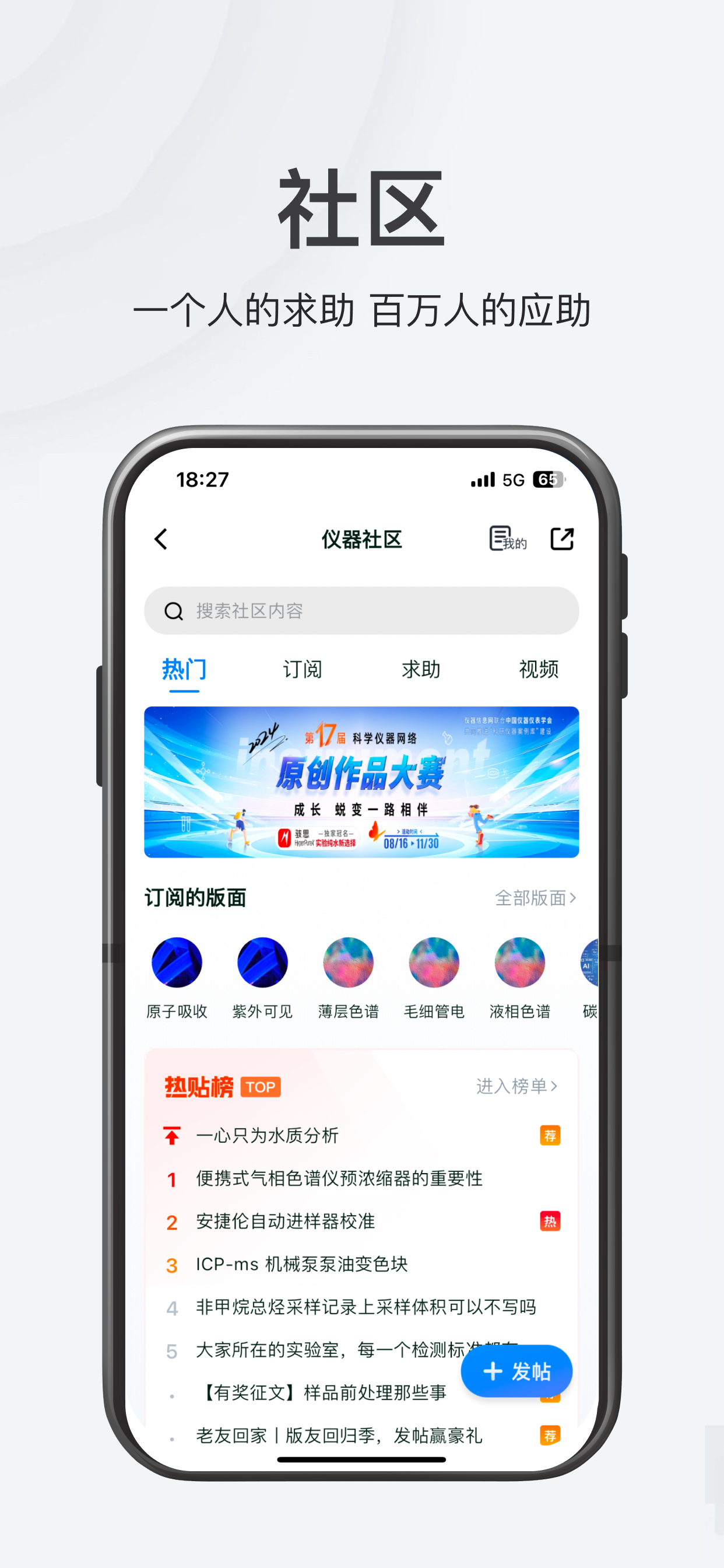 仪器信息网 screenshot 4