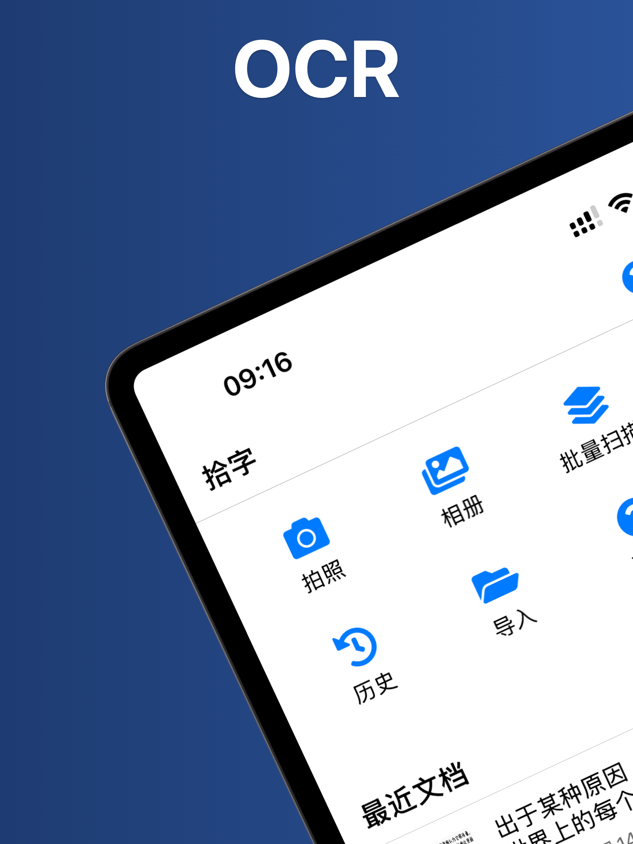 DigWords - Image-to-Text