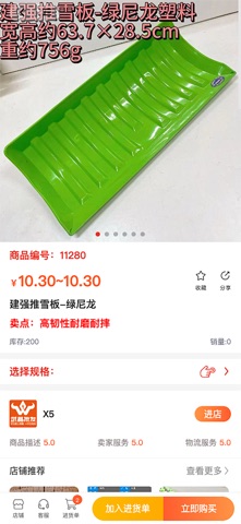 武晶批发 screenshot