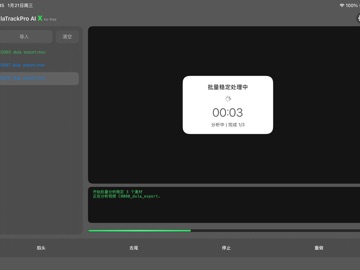 DulaTrackPro AI X iPad screenshot 3