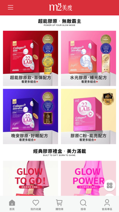 m2美度官方網站 iPhone screenshot 5 - Shopping app