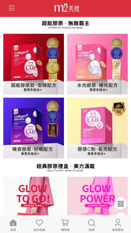 m2美度官方網站 screenshot-4