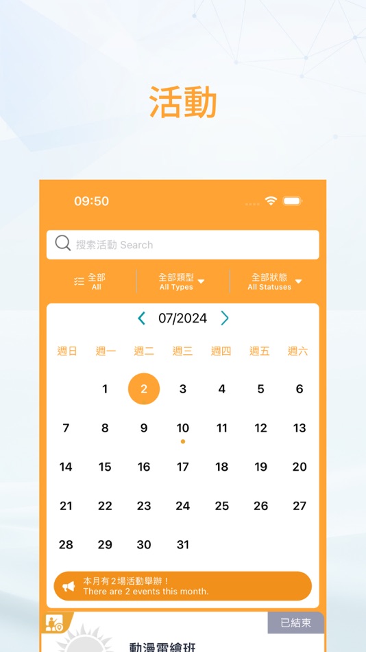 #3. Fresh Vision Admin (iOS) 由: Fresh Vision (HK) Company Limited