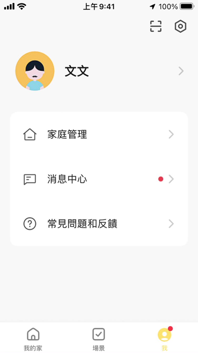 3E Smart Screenshot