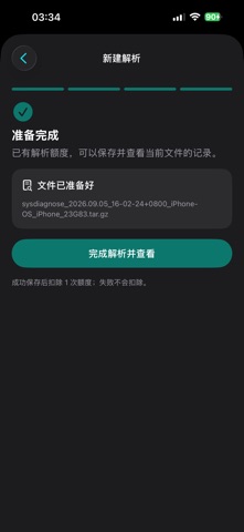 无线时迹 — скриншот 6