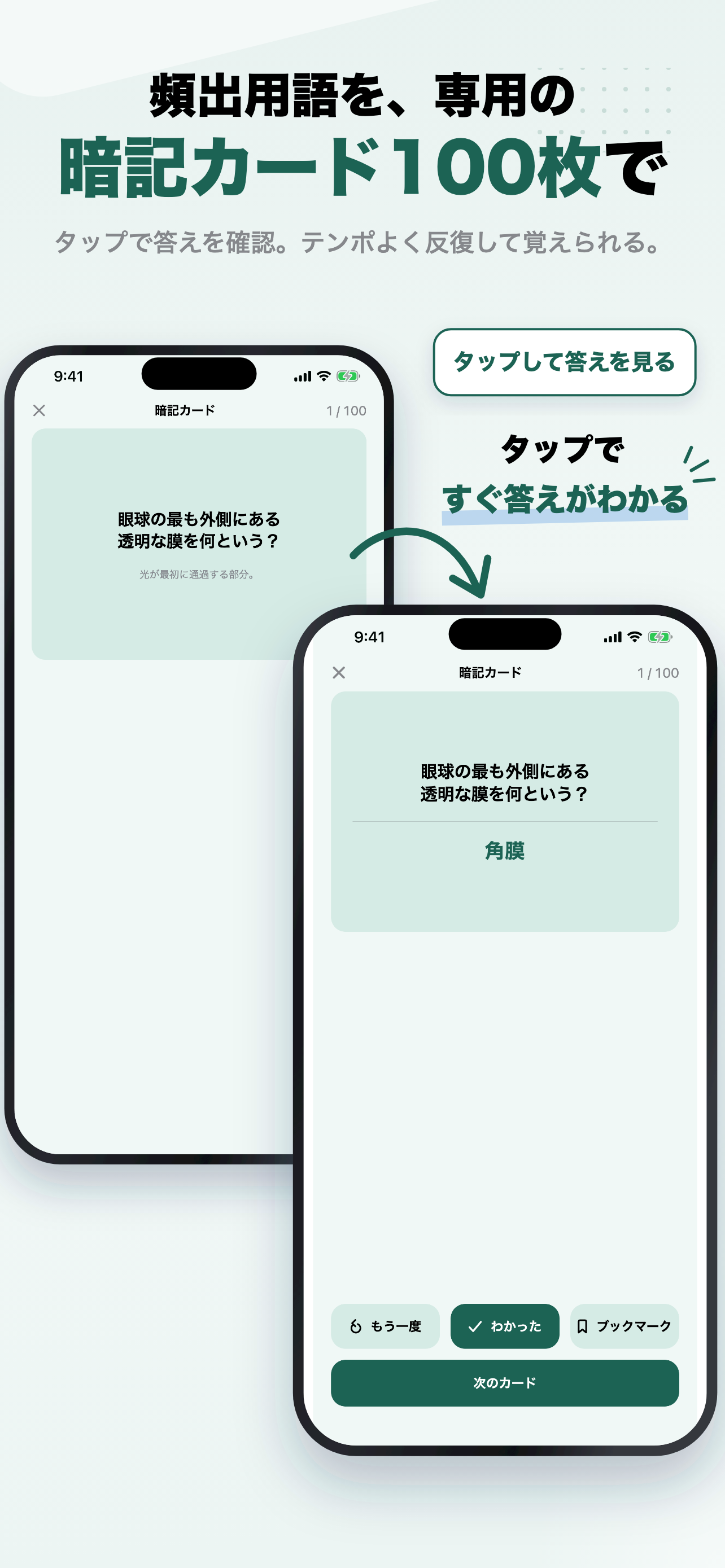 色彩検定UC級 2026年版 問題集 一問一答・模試 screenshot 7
