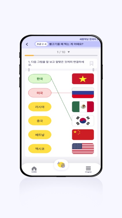 손안의 세종학당