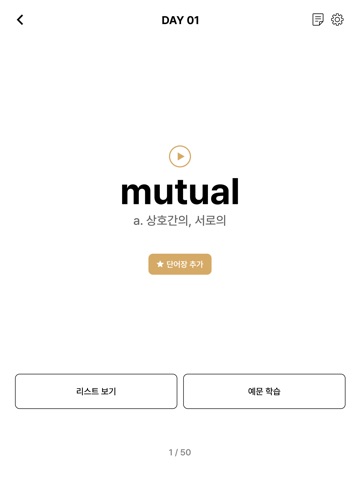 [심우철] 2027 심슨보카 iPad screenshot 4