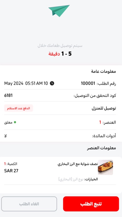 المذاق البخاري