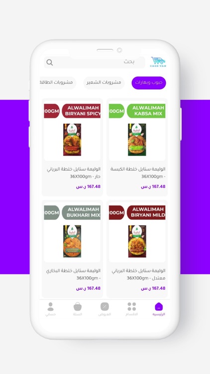 Cash van | كاش فان screenshot-4