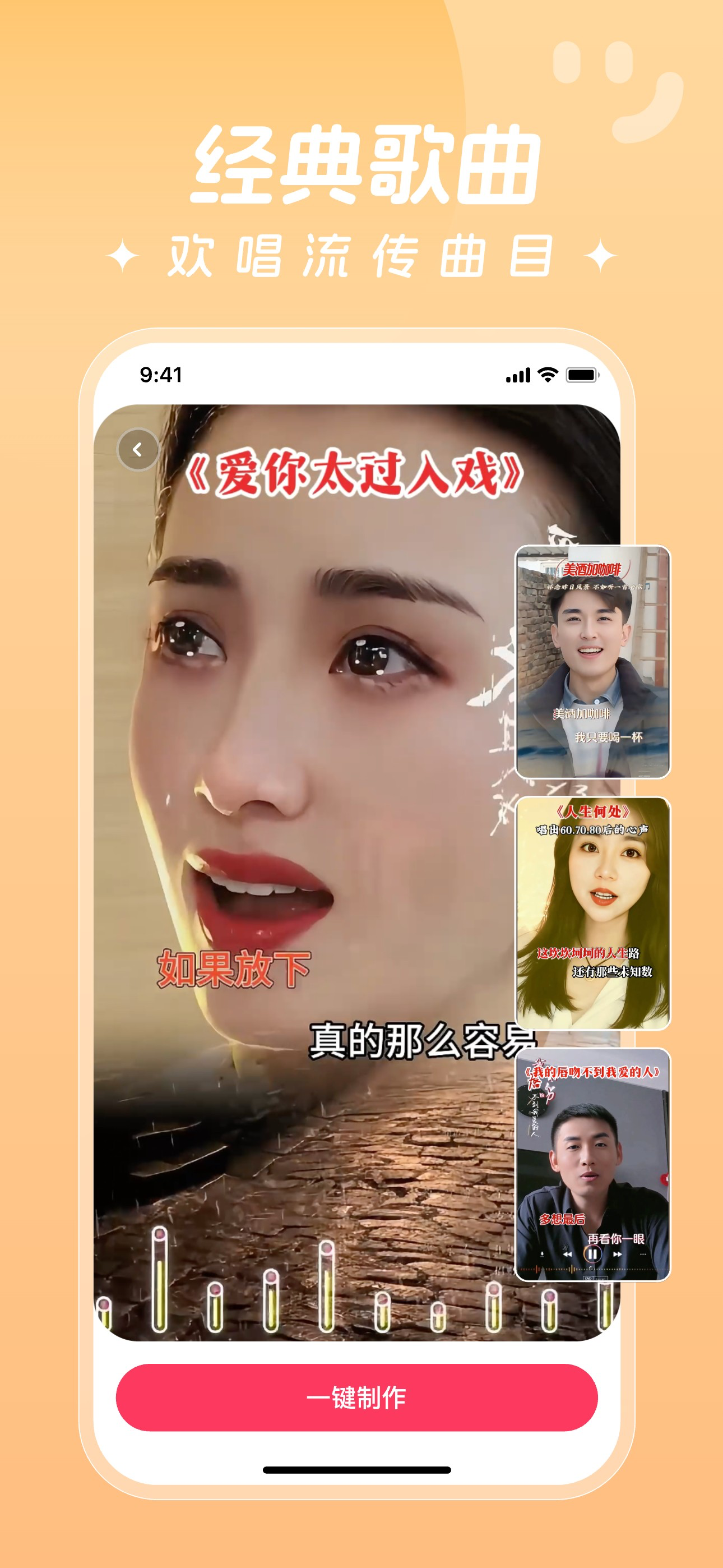 经典留声机 - 经典歌曲&百变写真轻松拥有