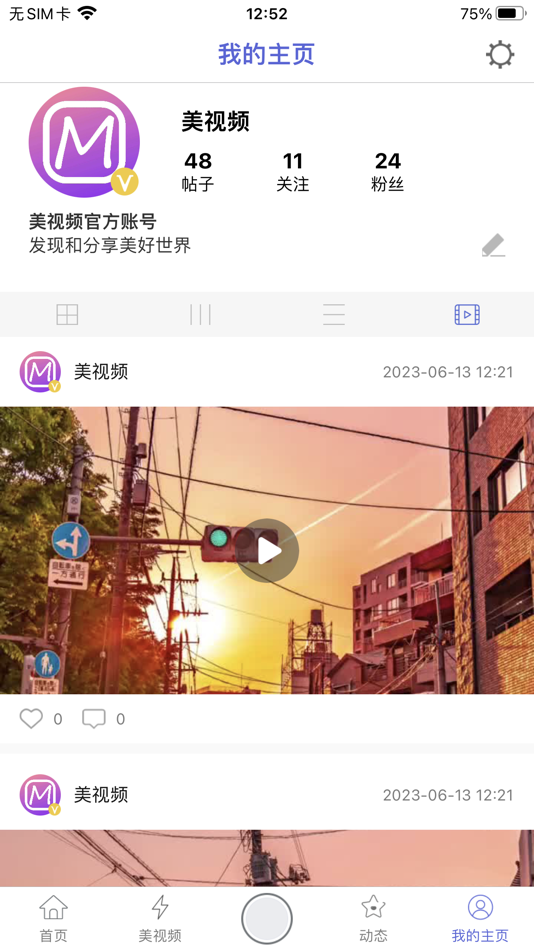 #6. 美视频 (iOS) Podle: Shijiazhuang Meiying Information Technology Co., Ltd.