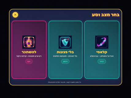 נהוראי סלאש screenshot 9