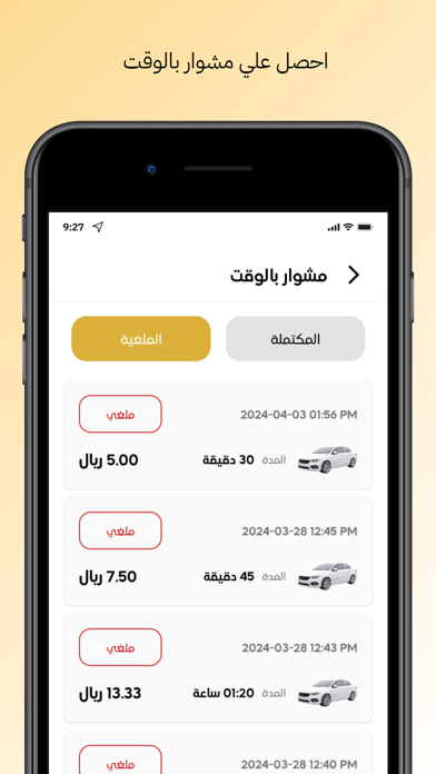 شريك جاي - JAY partner Screenshot