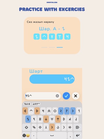 Bitish | Shoktuk Bitik iPad screenshot