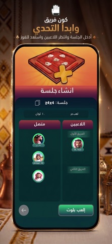 BSS Screenshot 6 of 6