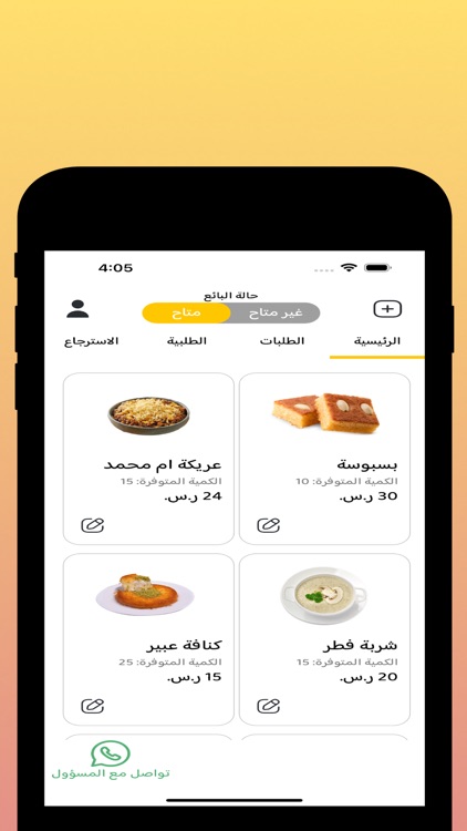 اكلة و حرفة screenshot-4