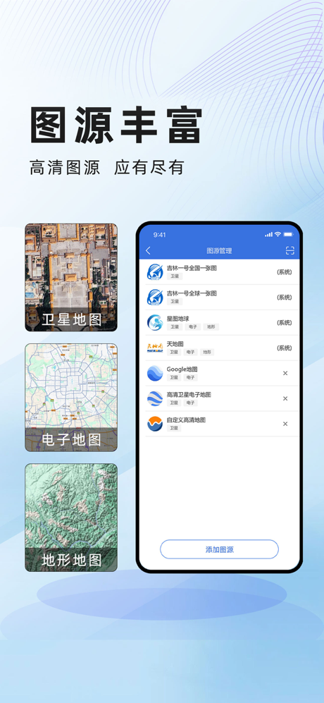 水经微图 screenshot 1